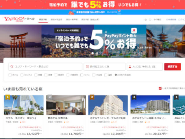 Yahoo!トラベル公式サイトの画像です。